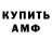 Амфетамин 97% DeSinc