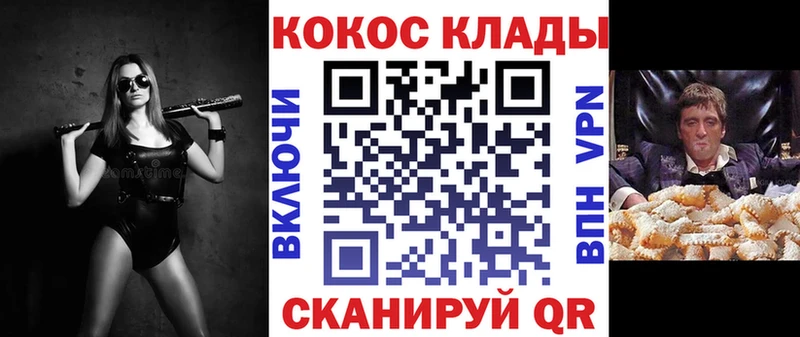 как найти   Давлеканово  Кокаин FishScale 