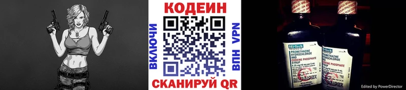 Codein напиток Lean (лин) Давлеканово