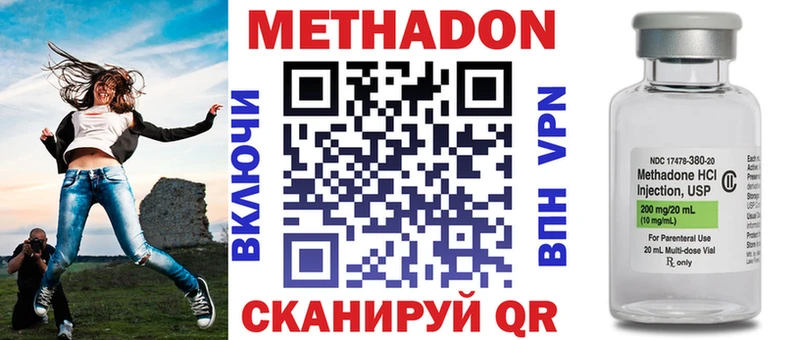 МЕТАДОН methadone  цена наркотик  Давлеканово 